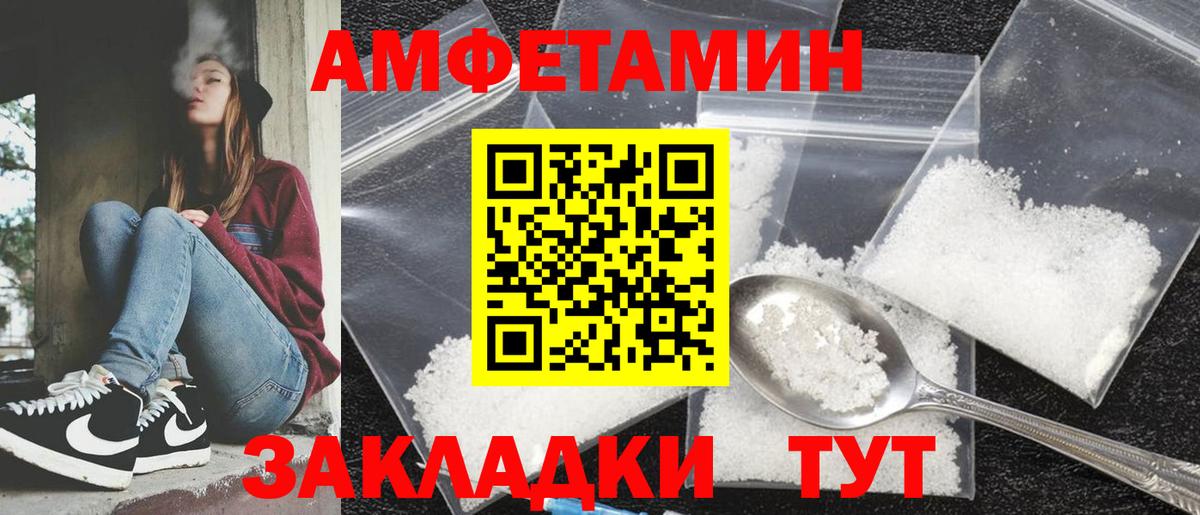Амфетамин 97% Элиста