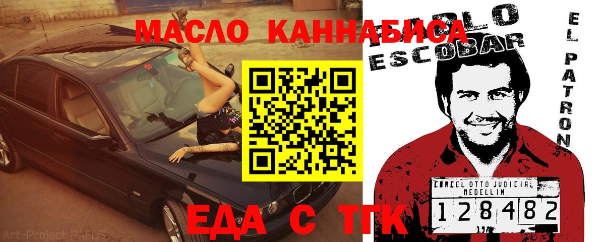 Элиста  Печенье с ТГК конопля  Вход с VPN 