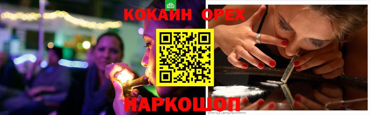 КОКАИН Columbia  Cocaine  Вход с VPN  купить   COCAIN Эквадор  Элиста 