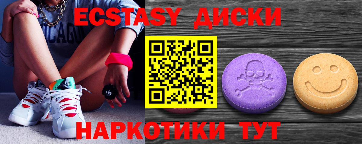 Элиста  Экстази  нарко площадка Telegram  Ecstasy 300 mg  Вход с VPN 