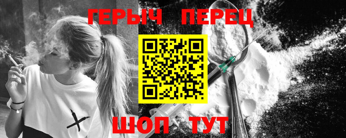Элиста  ГЕРОИН герыч  Вход с VPN 