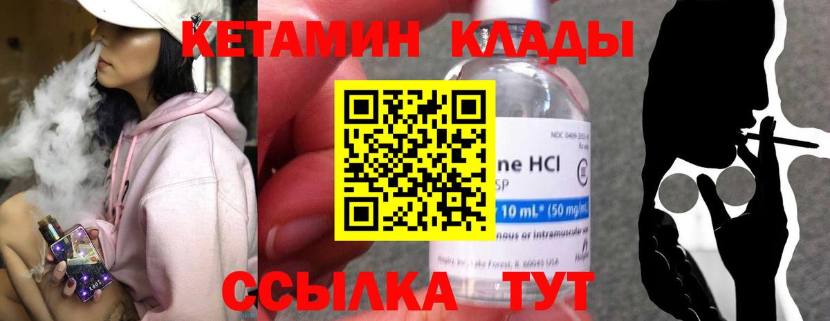 КЕТАМИН VHQ Элиста