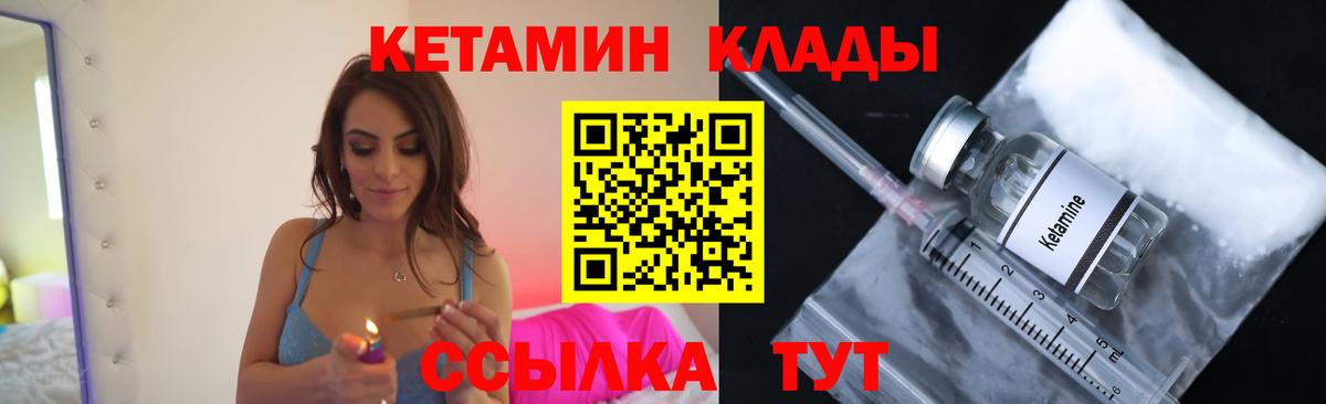 Кетамин ketamine  Кетамин VHQ  Вход с VPN      Элиста 