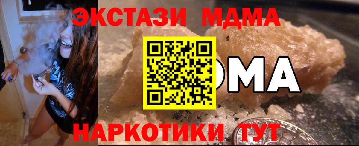 МДМА молли  МДМА  Элиста  Вход с VPN  MDMA VHQ 