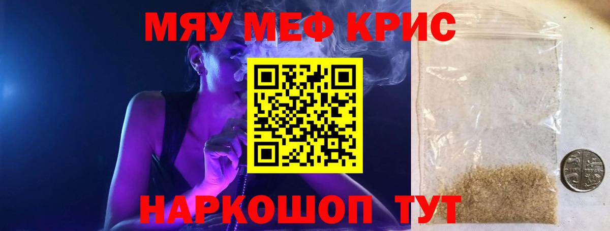 магазин продажи   Меф VHQ  Меф  Вход с VPN  Элиста  МЕФ мяу мяу  МЯУ-МЯУ 