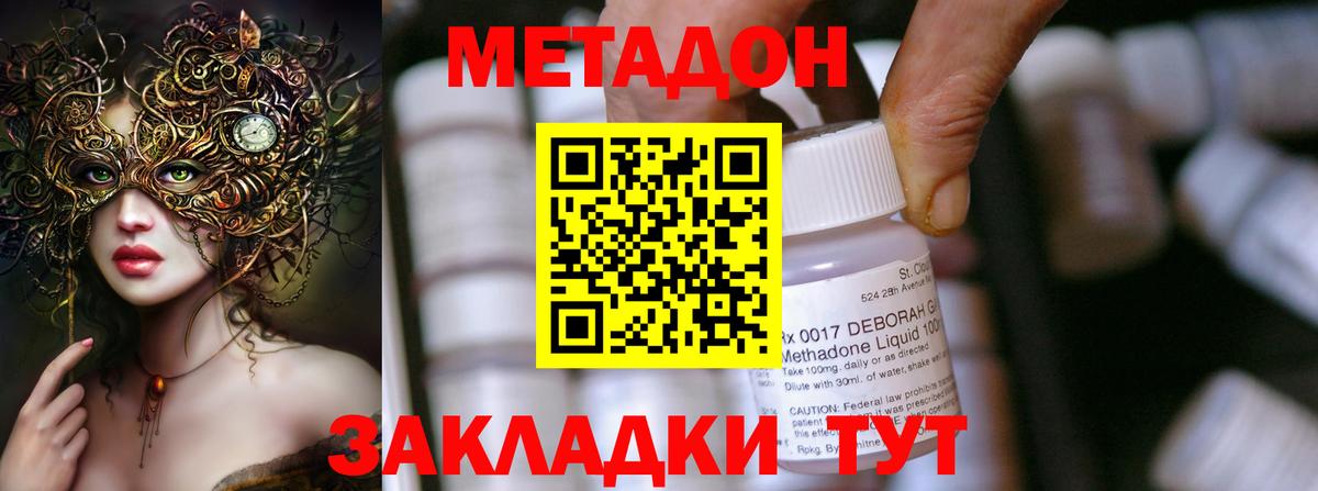 Элиста  МЕТАДОН methadone  Вход с VPN  МЕТАДОН VHQ 