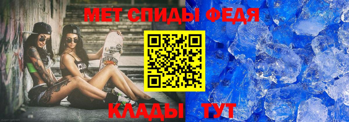 Метамфетамин Methamphetamine  Вход с VPN  Элиста 