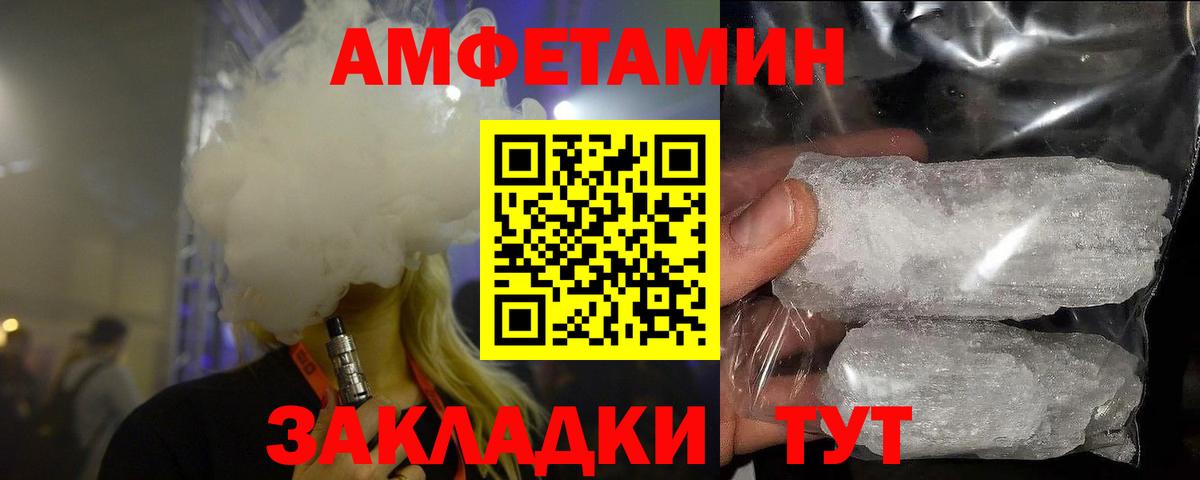 МЕТАМФЕТАМИН пудра Элиста