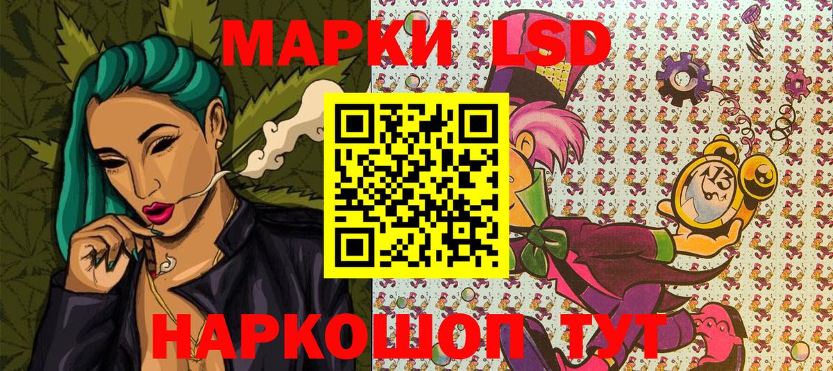 Наркотические марки 1,5мг Элиста