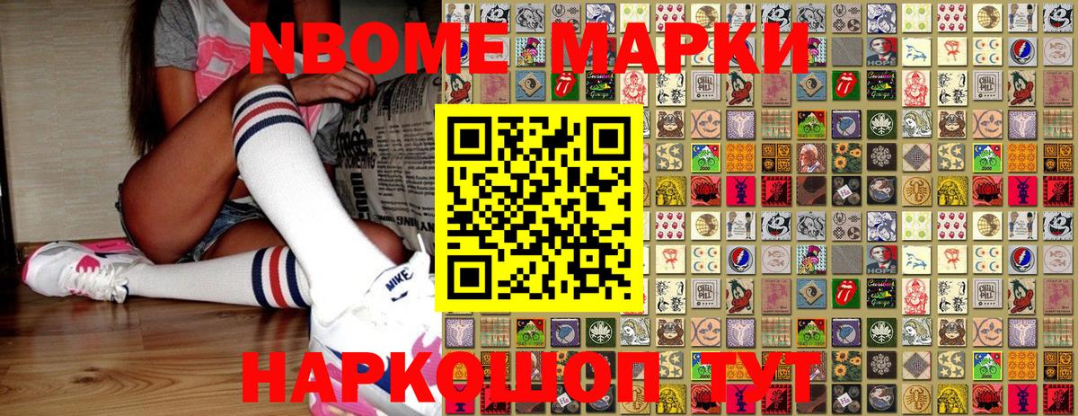 Элиста  Марки NBOMe  Марки N-bome 1500мкг  Вход с VPN  Марки N-bome 1500мкг 