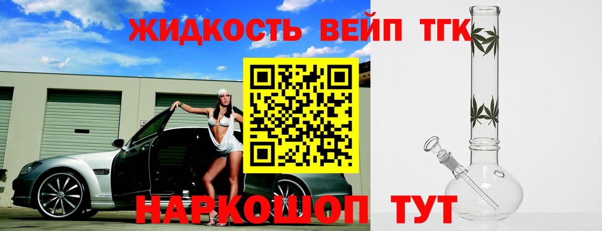 Дистиллят ТГК концентрат  продажа наркотиков  Элиста  Вход с VPN  Дистиллят ТГК вейп 